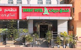 فندق دربات